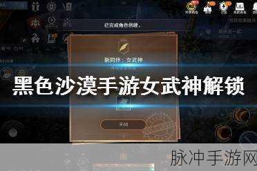 黑色沙漠手游女武神,技能搭配全攻略