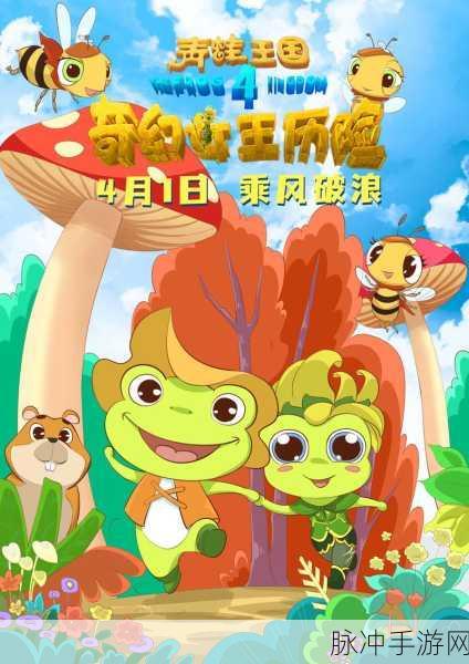 青蛙爱旅游,一场消除与探险的奇妙之旅