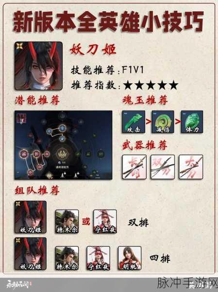 永劫无间高手进阶秘籍,阔刀连招与实战攻略大揭秘