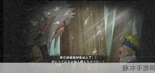 火影忍者手游霸体神技揭秘,阴愈伤灭深度剖析,重塑战斗版图