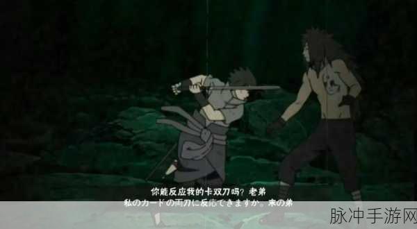 火影忍者手游霸体神技揭秘,阴愈伤灭深度剖析,重塑战斗版图