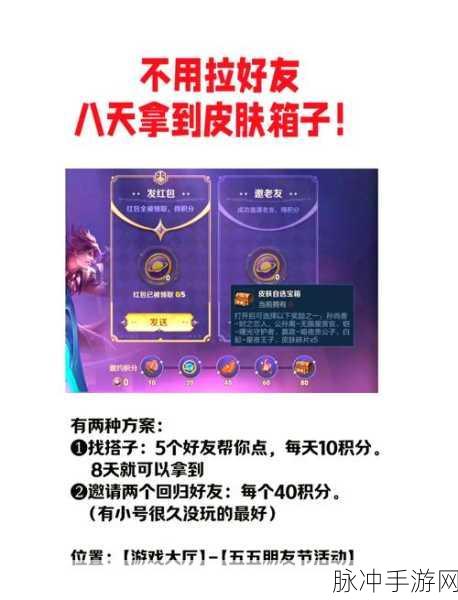 王者荣耀非好友组队全攻略,解锁组队新姿势