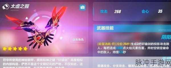 崩坏3调律,解锁神之键武器的终极形态