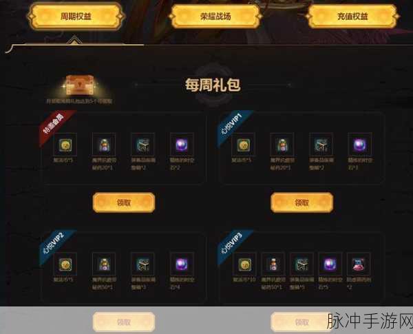 Dnf荣耀战场心悦俱乐部,玩家尊享的荣耀之旅