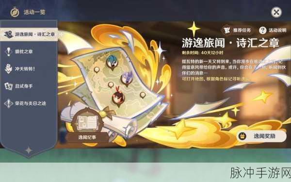 原神10500原石储备,启程探索无尽之旅的璀璨新章