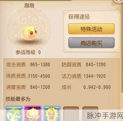 梦幻西游手游召唤灵乐园组队全攻略,策略布局与角色战斗技巧