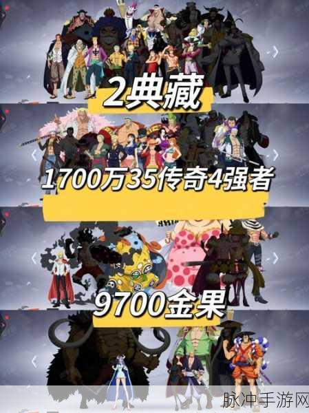 航海王热血航线深度探索,黄金果获取秘籍与资源管理艺术
