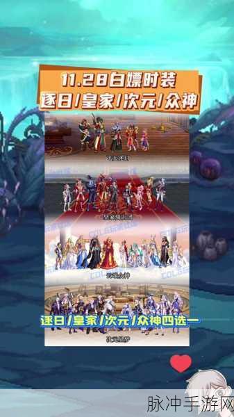DNF天蝎礼盒震撼登场,踏上神秘宝藏的奇幻冒险
