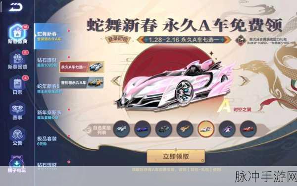 QQ飞车手游,解锁黄色名片,让你的个性闪耀赛道!