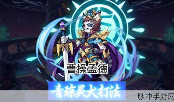 洛克王国青琼灵犬,值得你拥有的战斗伙伴吗?