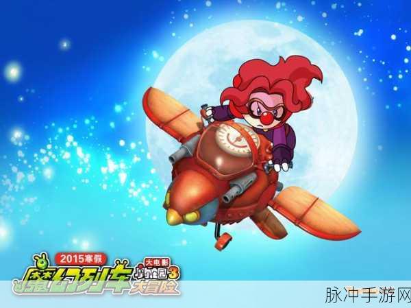 摩尔庄园,打造专属动力愿望车的奇妙之旅