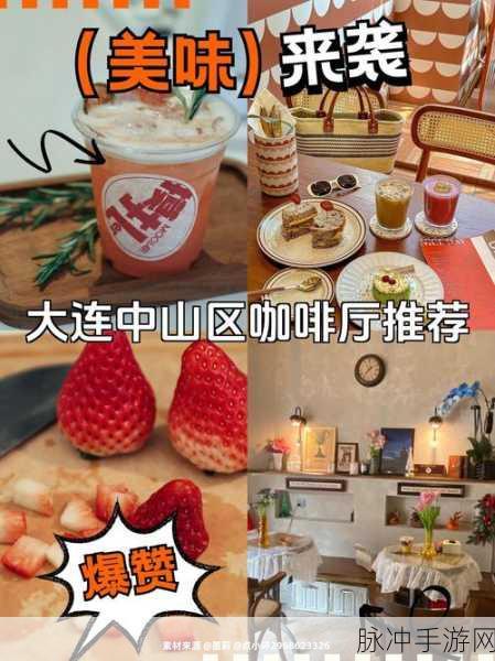 我的咖啡馆,打造你的梦幻休闲经营之旅