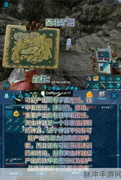 深入未知,方舟生存进化手游南方矿洞探险全揭秘