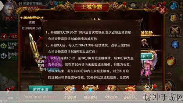 纵情战神传奇,预约开启,全新传奇等你续写!