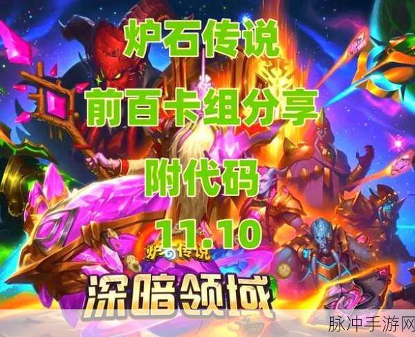 炉石传说,揭秘高效爆牌贼卡组,制胜攻略大公开!