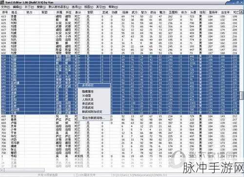 三国志10PK版van修改器1205全攻略
