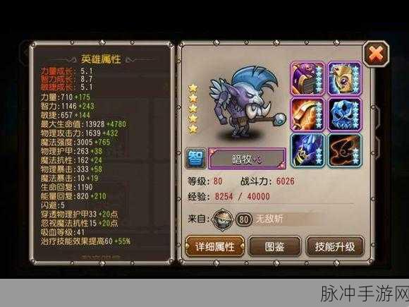 刀塔传奇噩梦远征,技巧攻略全面剖析