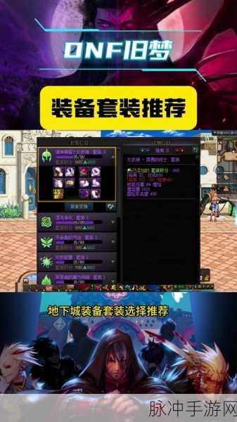 DNF魔女戒指触发全攻略,解锁无损配装新境界