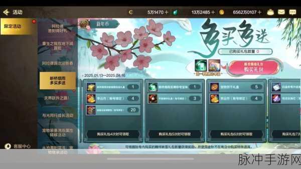 DNF手游新春盛宴,召集好友赢取豪华奖励,强化器与绝版光环触手可及!