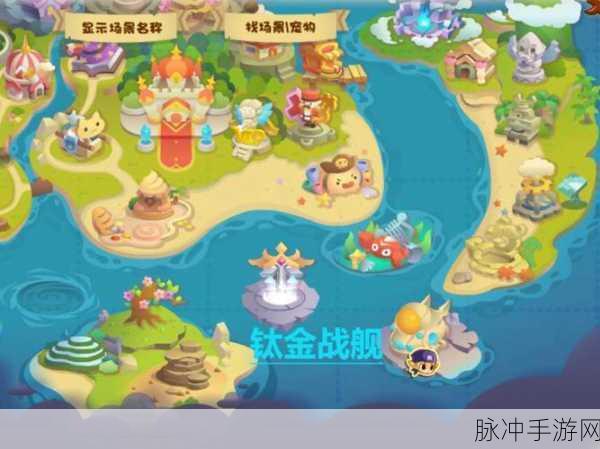 洛克王国探秘之旅,云海古道路线全揭秘