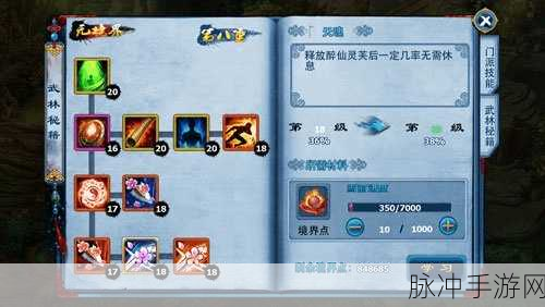 神雕侠侣手游门派哪家强?全面解析助你称霸江湖
