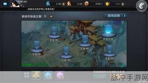 乱斗西游封神路,广力天王挑战全攻略,技巧与逻辑大公开!
