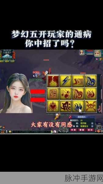梦幻西游属性迷雾,玩家亲历属性离奇失踪事件