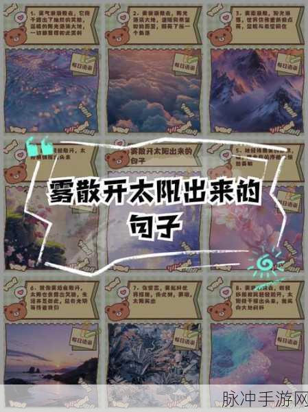 冰原探险必备,揭秘朝雾草的奇效与实战策略