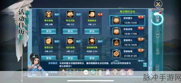 剑侠情缘手游,家族红包获取全攻略