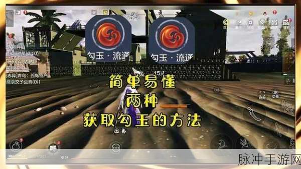 妄想山海深度攻略,揭秘玉盘托珠获取秘籍