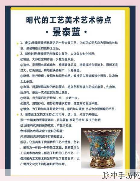 奥拉星筑器之源,解锁景泰蓝工艺之旅