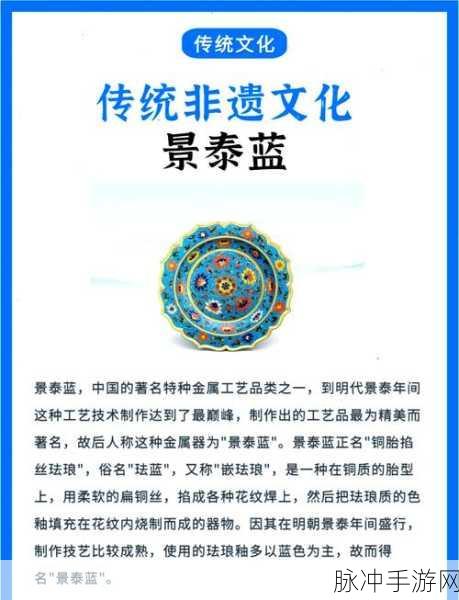 奥拉星筑器之源,解锁景泰蓝工艺之旅