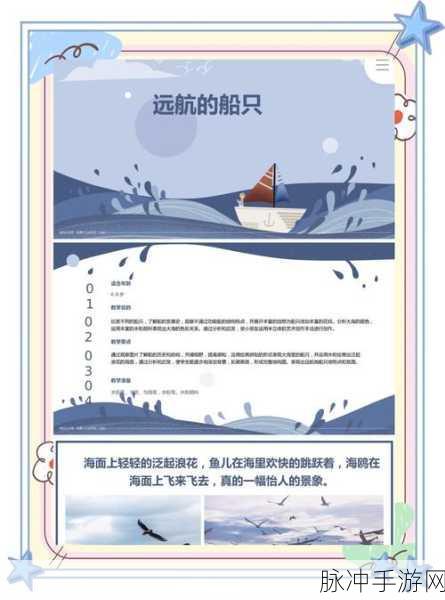 扬帆启航,打造梦幻方舟,船上建筑全面指南