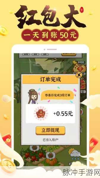 乡间小院红包版,打造你的梦幻田园,经营乐趣两不误