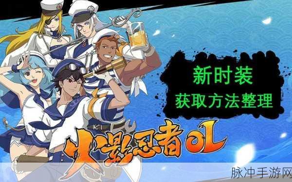 火影忍者OL时空激战,忍者之梦燃爆对决