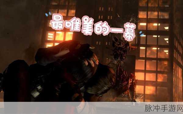 沉浸挑战新纪元,生化危机0视角的心灵试炼场