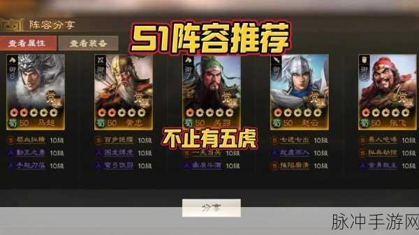 三国志战棋版黄权阵容搭配全攻略