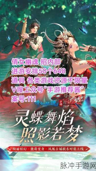 倩女幽魂手游新区首日速升50级全攻略