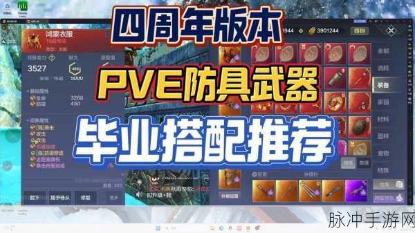 妄想山海装备坚固值恢复全攻略