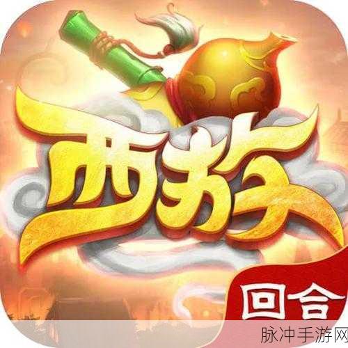 造梦西游OL星之结晶获取全攻略,解锁获取方法与使用技巧