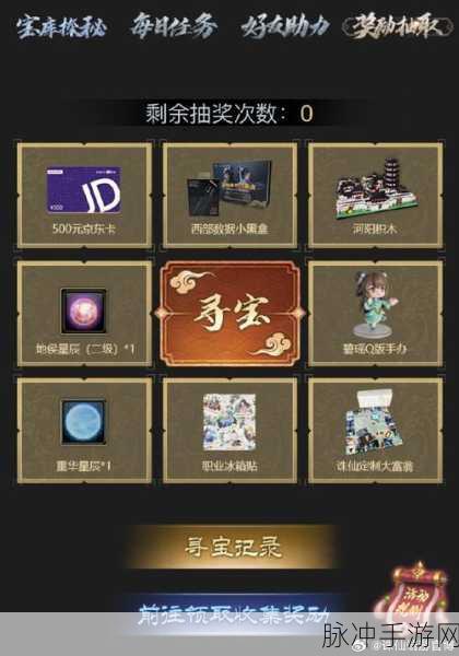 诛仙手游衣袂飘扬礼盒,解锁惊喜奖励的秘籍