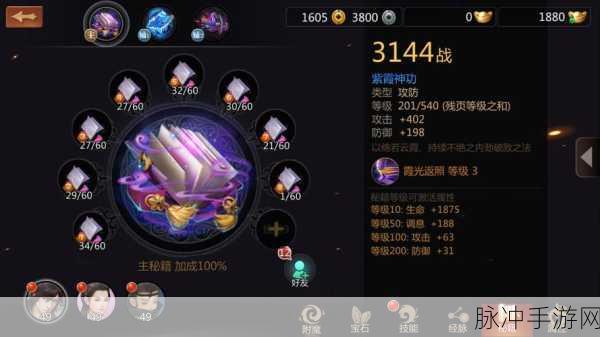 剑侠世界手游唐门秘籍搭配全攻略