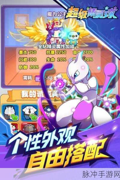 超级精灵球,模拟道馆深度攻略与全面介绍