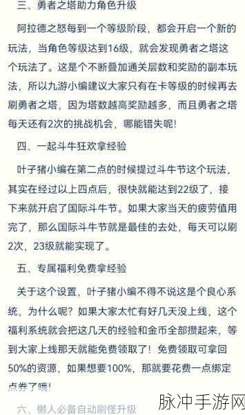 阿拉德之怒,主线任务跳过全攻略与技巧揭秘