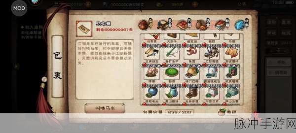 烟雨江湖归云岛通行令使用指南