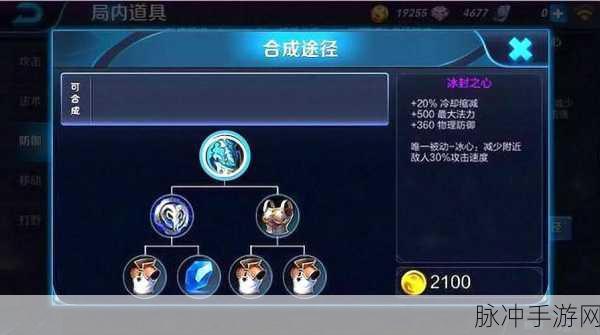 冰封之心,刀塔2冰女攻略深度剖析