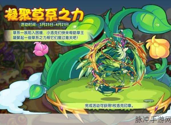 洛克王国绿色命运之钥,快速获取攻略大揭秘