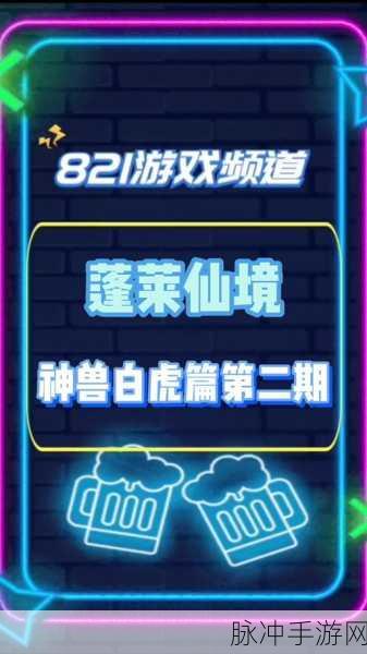 梦幻西游手游,白虎王资格卡点技巧全揭秘