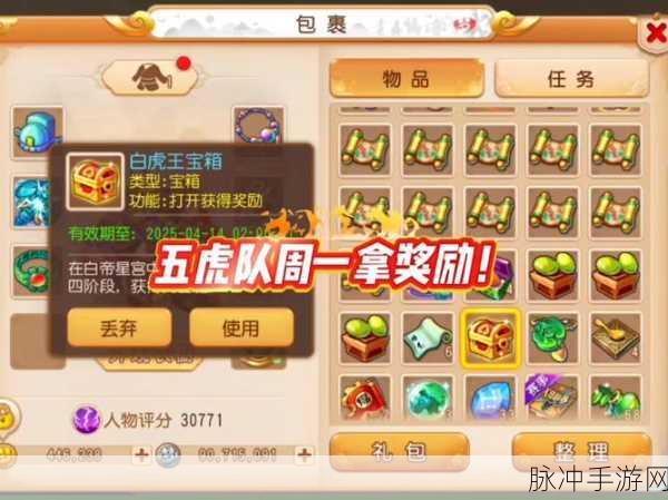 梦幻西游手游,白虎王资格卡点技巧全揭秘