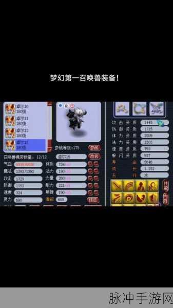 梦幻西游,召唤兽装饰品全攻略,炫酷装扮轻松得